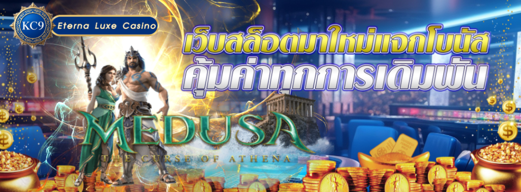 สล็อตมาใหม่แจกโบนัส
