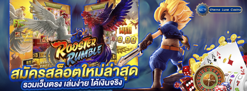 สมัครสล็อตใหม่ล่าสุด